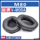 【滿減免運】適用 V-MODA M80 耳罩耳機套海綿套紅灰配件/舒心精選百貨