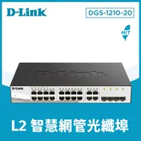 在飛比找PChome24h購物優惠-D-Link友訊 DGS-1210-20 16埠Gigabi