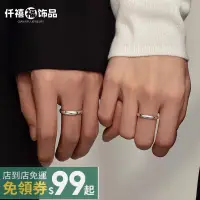 在飛比找蝦皮購物優惠-「驚喜銀飾」 ✨ S999純銀對戒情侶戒指一對男女小眾簡約素