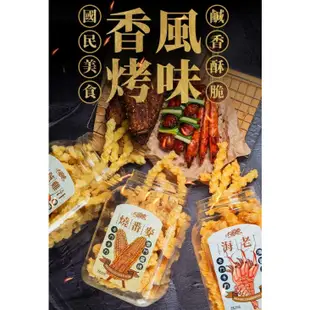 現貨+預購-大眼蝦 香烤風味卡力 燒番麥 香蔥雞汁 海老<鮮蝦>