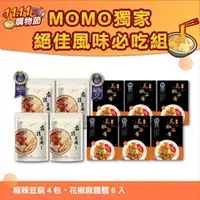 在飛比找momo購物網優惠-【大甲佳旭】雙11優惠‧絕佳風味獎10件組(1111限定)