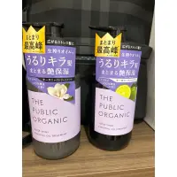 在飛比找蝦皮購物優惠-現貨兩瓶一組不拆 日本 The Public Organic