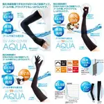 日本直送～🇯🇵AQUA抗UV防曬涼感袖套