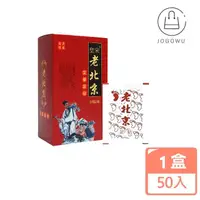 在飛比找momo購物網優惠-【Jo Go Wu】老北京足貼50入/盒(足貼/艾草足貼/睡