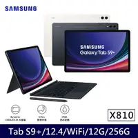 在飛比找myfone網路門市優惠-Samsung Galaxy Tab S9+ WIFI X8