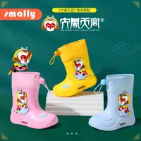 在飛比找蝦皮購物優惠-Smally 兒童雨鞋IP新款四季EVA防滑雨靴防水輕便卡通