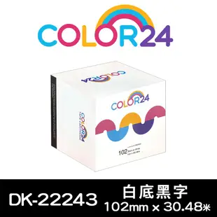 COLOR24 Brother白底黑字 DK-22243 相容 副廠耐久型紙質 連續標籤帶 102mm QL-1060N