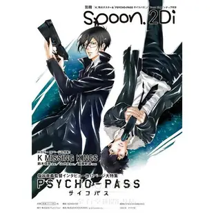 別冊 spoon.2Di Vol.54附Free!.K.PSYCHO-PASS海報