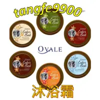 在飛比找蝦皮購物優惠-🇮🇩印尼👍沐浴霜-100g=OVALE LULUR BALI