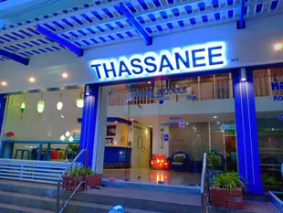 塔桑尼飯店Thasanee Hotel