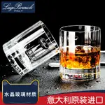 玻璃水晶杯 義大利高檔酒杯威士忌杯歐式古典水晶玻璃XO洋酒杯啤酒杯家用1799