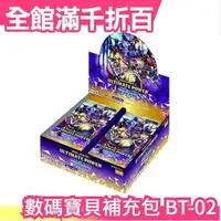 在飛比找樂天市場購物網優惠-日本【BT-02 第二彈】Digimon 數碼寶貝補充包 U