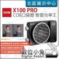 在飛比找Yahoo!奇摩拍賣優惠-數位小兔【ZHIYUN 智雲功率王 X100 Pro 專業套