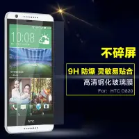 在飛比找蝦皮購物優惠-HTC Desire 816 / 820 玻璃 保護貼 玻璃