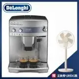 買就送【 Delonghi】心韻型 全自動咖啡機 (ESAM 03.110.S)