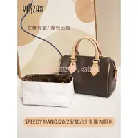 在飛比找蝦皮商城精選優惠-【保護包包】speedy25內袋超輕nano內襯lv20枕頭