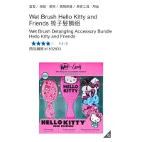 在飛比找蝦皮購物優惠-【Wet Brush】Hello Kitty and Fri