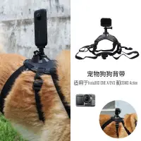 在飛比找蝦皮購物優惠-運動攝影機GoPro寵物背帶 胸前固定肩帶 Insta360