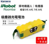 在飛比找Yahoo!奇摩拍賣優惠-【eYe攝影】佳美能 iRobot Roomba 充電電池 