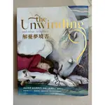 解憂夢境書 THE UNWINDING AND OTHER DREAMINGS