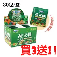 在飛比找樂天市場購物網優惠-【達特仕】蔬立暢酵素錠 30包入(每包五錠)【亮亮藥粧生活館