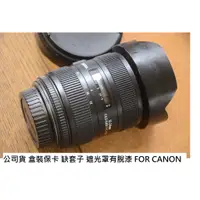 在飛比找蝦皮購物優惠-SIGMA 12-24 II FOR CANON [  新竹