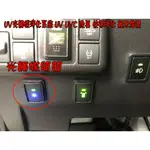 【小鳥的店】豐田 TOWN ACE VAN 廂型車 貨車 UV光觸媒淨化系統 UV UVC 除臭 快速淨化 顯示燈號