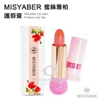 在飛比找蝦皮購物優惠-MISYABER 蜜絲雅柏 護唇膏 4g/ 無色護唇膏 滋潤