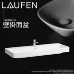 ⭐ 實體門市 電子發票 LAUFEN 瑞士品牌 PROS 臉盆 面盆 檯面盆 台上盆 洗臉盆 壁掛盆 814965