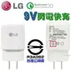 LG G5 G6 V20 原廠旅充頭 H860 閃電 快充 台灣公司貨 QC2.0 快速旅充頭 9V 1.8A G4 V10 G Flex2【采昇通訊】