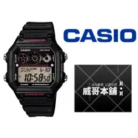 在飛比找蝦皮購物優惠-【威哥本舖】Casio台灣原廠公司貨 AE-1300WH-1