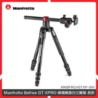 在飛比找法雅客網路商店優惠-Manfrotto 曼富圖 Befree GT XPRO 鋁