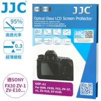 在飛比找樂天市場購物網優惠-又敗家@JJC索尼Sony強化玻璃9H相機螢幕保護貼FX3 