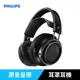 志達電子 Philips Fidelio X2HR 耳罩式耳機