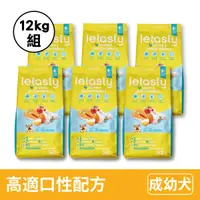 在飛比找毛孩市集優惠-【鮮樂嚐 letasty】成幼犬 雞&三種魚(高適口性配方)