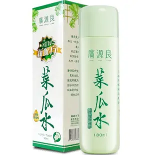 全新 新改版 廣源良 菜瓜水 絲瓜水 180ml