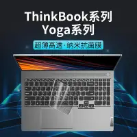 在飛比找Yahoo!奇摩拍賣優惠-適用聯想ThinkBook14鍵盤膜YOGA14s筆記本13