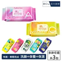 在飛比找momo購物網優惠-【BCL】Saborino早安/晚安面膜 早C晚A(超值3入