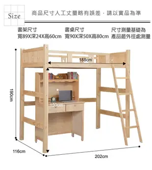 【綠家居】多里 多功能3.5尺單人實木高床台組合(單人床台+書桌)