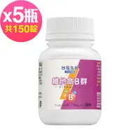 在飛比找PChome24h購物優惠-台鹽生技 維他命B群膜衣錠(30錠x5罐，共150錠)