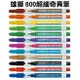 雄獅 SIMBALION 超細奇異筆 NO.800 (0.5mm)