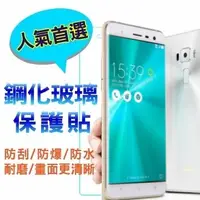 在飛比找蝦皮購物優惠-☆Coin mall☆Asus ZenFone2(5吋)/Z