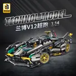 ⚡台灣熱銷⚡V12黑武士兼容樂高跑車遙控車玩具模型禮物