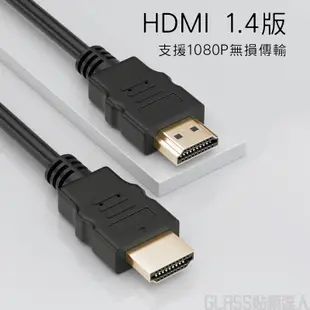 HDMI線 1.4版高清 1080P HDMI 影音傳輸線 hdmi螢幕 視聽線材 轉換器 HDMI延長線