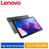 在飛比找遠傳friDay購物精選優惠-Lenovo Tab M10 (3rd Gen) TB328