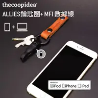 在飛比找PChome24h購物優惠-thecoopidea Allies Key Ring MF