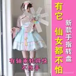 🔥正品優選🔥帶軸承】透明轉盤櫻姬LOLITA萬聖節COS道具殭屍符變裝道士藥指COS OXBT