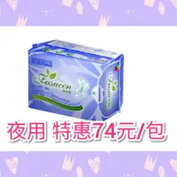 在飛比找蝦皮購物優惠-護適康新6+3草本抗菌衛生棉 涼感衛生棉 漢方 草本 薰衣草