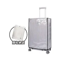 在飛比找momo購物網優惠-【FunnyBuy 趣買】透明黑邊行李保護套 旅行箱防水保護