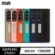 QinD SAMSUNG Z Fold 3 筆袋支架真皮保護殼